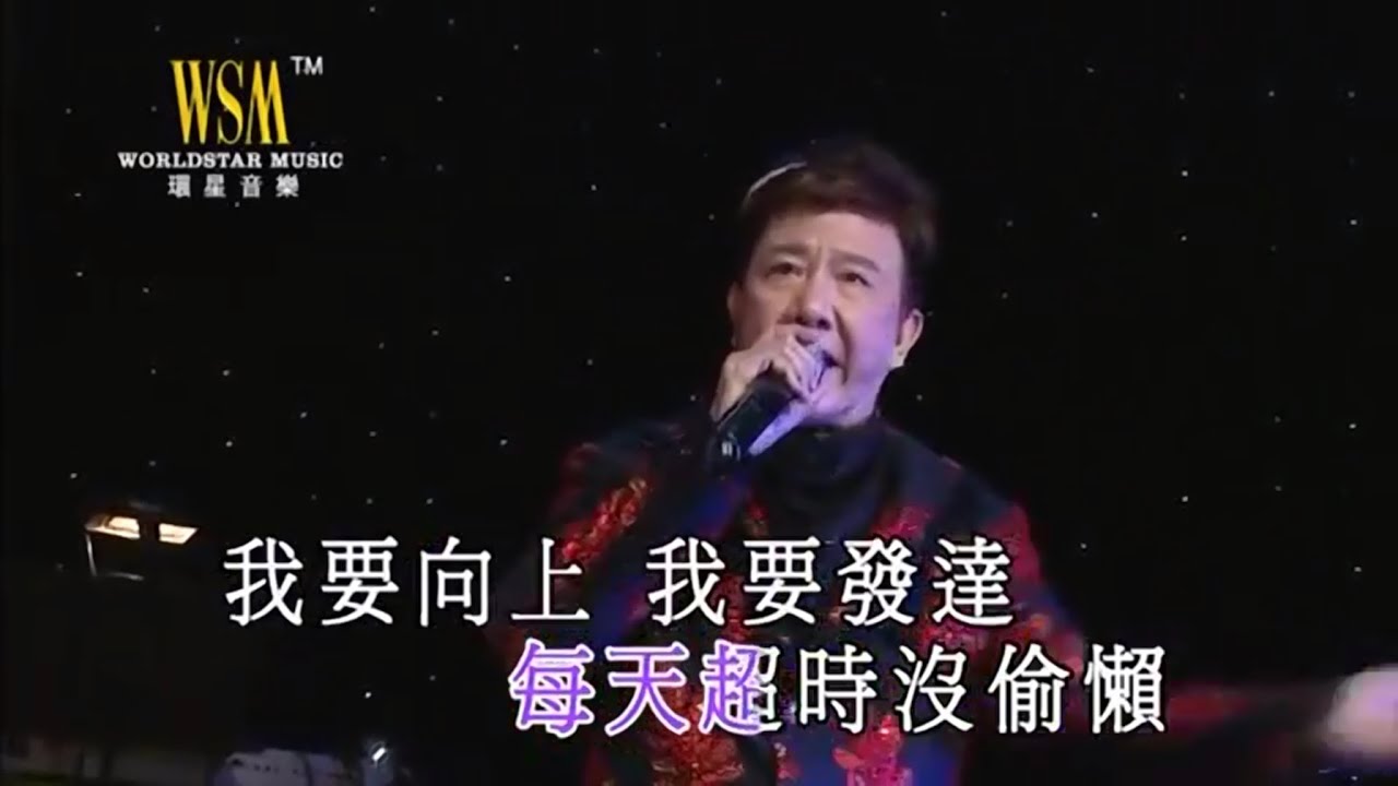 尹光丨一個黐膠線的少年丨尹光爆金爛演唱會