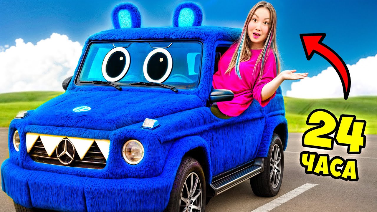 24 часа в ЛАБУБУ ГЕЛИКЕ Челлендж!