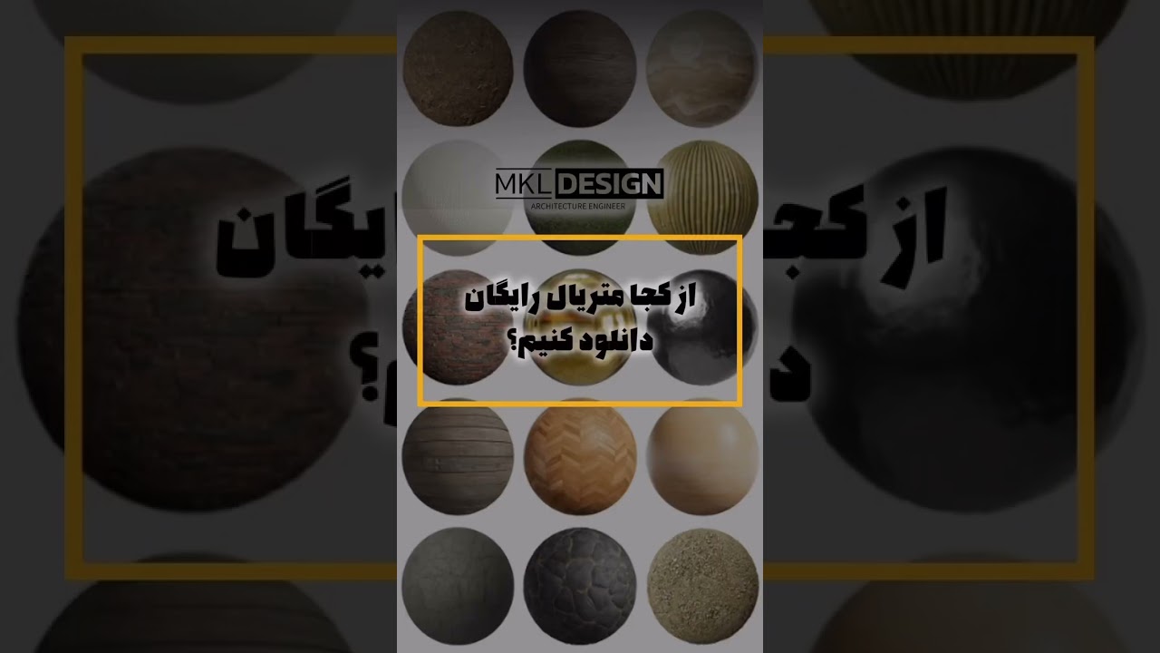 How to download free pbr textures #3d_modeling #3d_material #pbrtextures #architecture