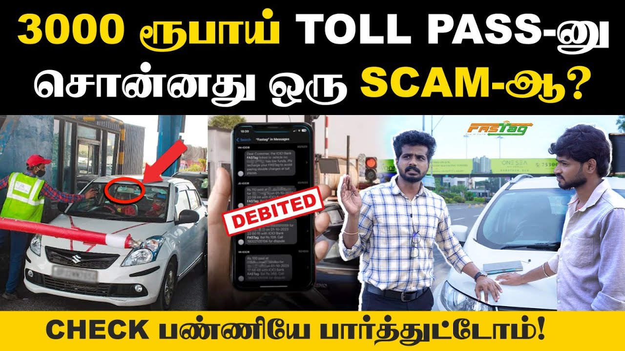 இனி TOLLGATE-ல ரூ.15 போதும்னு யாருக்காவது தெரியுமா?👌| Toll Gate Annual Pass | Rs.3000 Annual Pass