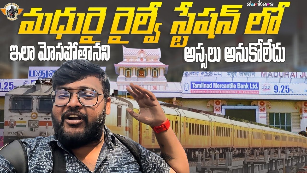 Madurai to Pondicherry Journey || Train journey Failed || Telugu Travel Vlogger || Strikers