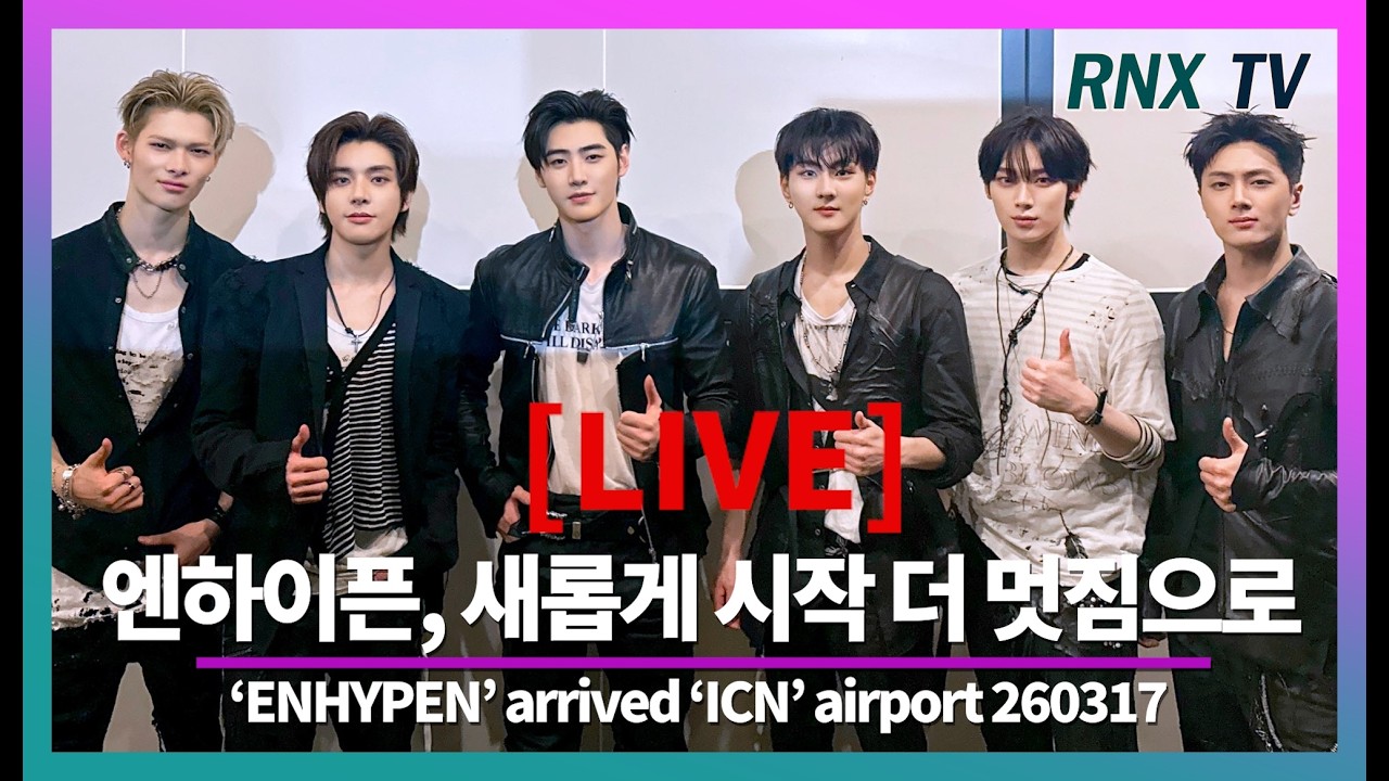 260317 [LIVE] ENHYPEN, 6색 매력으로 맘껏 뽐내- RNX tv