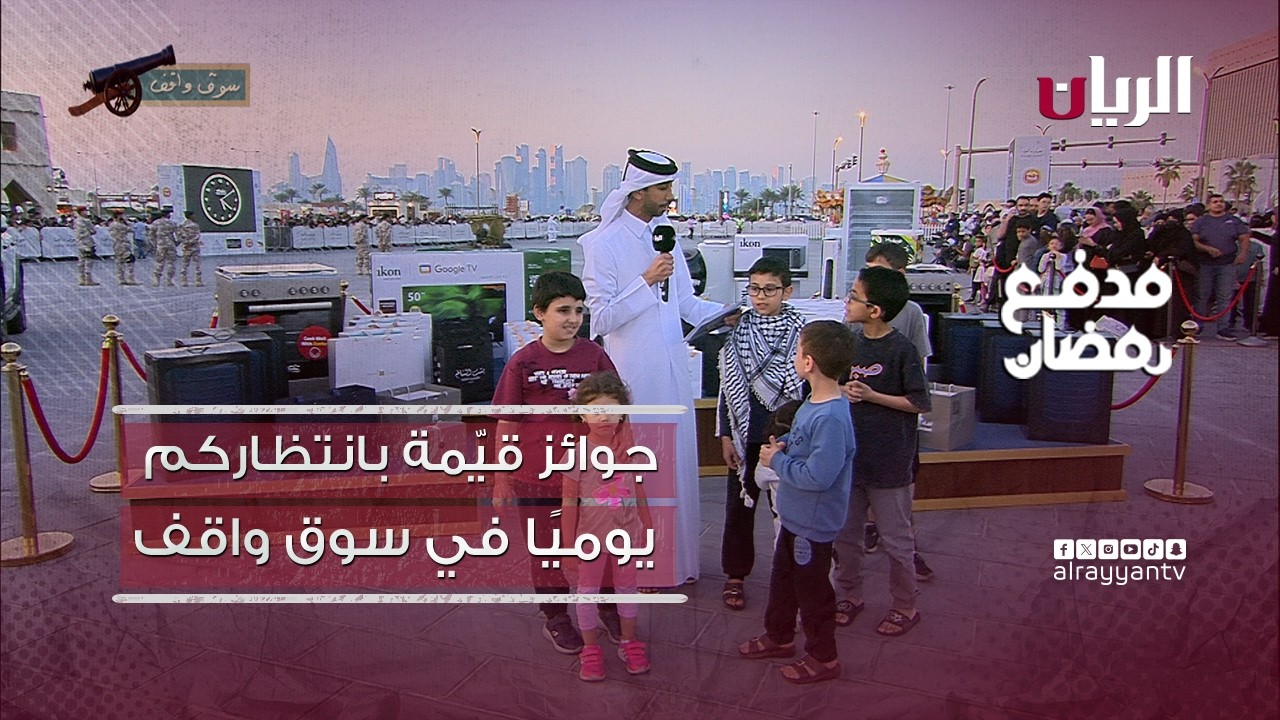 برنامج مدفع رمضان - 24-02-2026