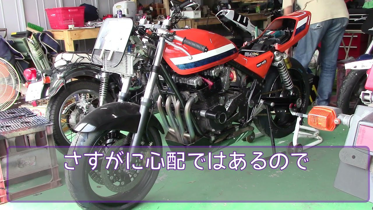 おんぼろゼファー400との紆余曲折　#1　半年振りのエンジン磨く