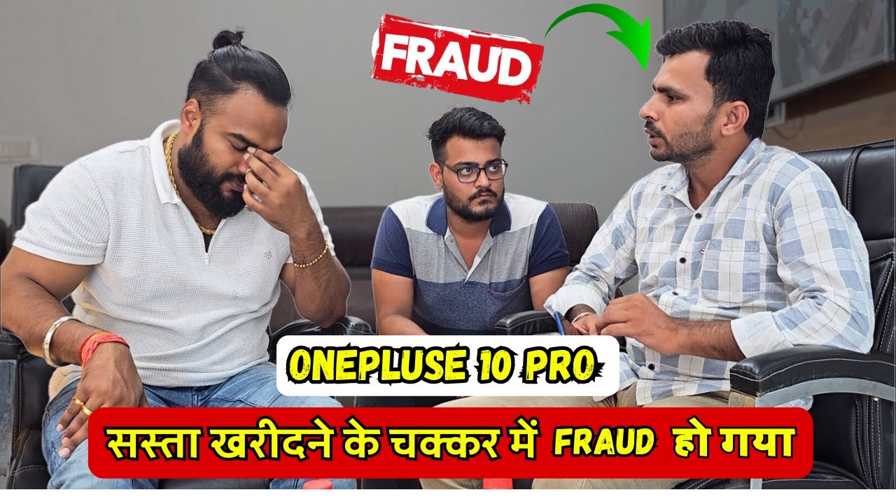 One Plus 10 Pro सस्ता खरीदने के चक्कर में Fraud हो गया 😳😳 #jjcommunication #jj #fraud
