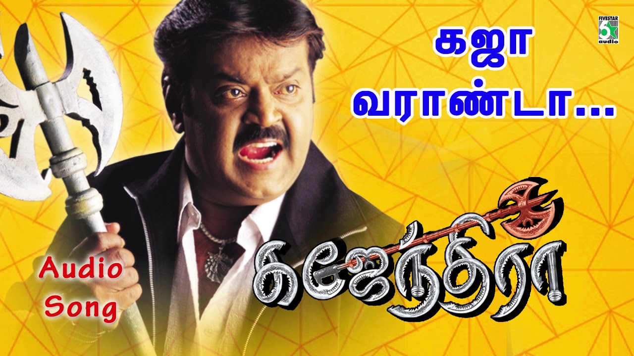 Gaja Varanda Song | Gajendra | Vijayakanth | Deva | Kabilan