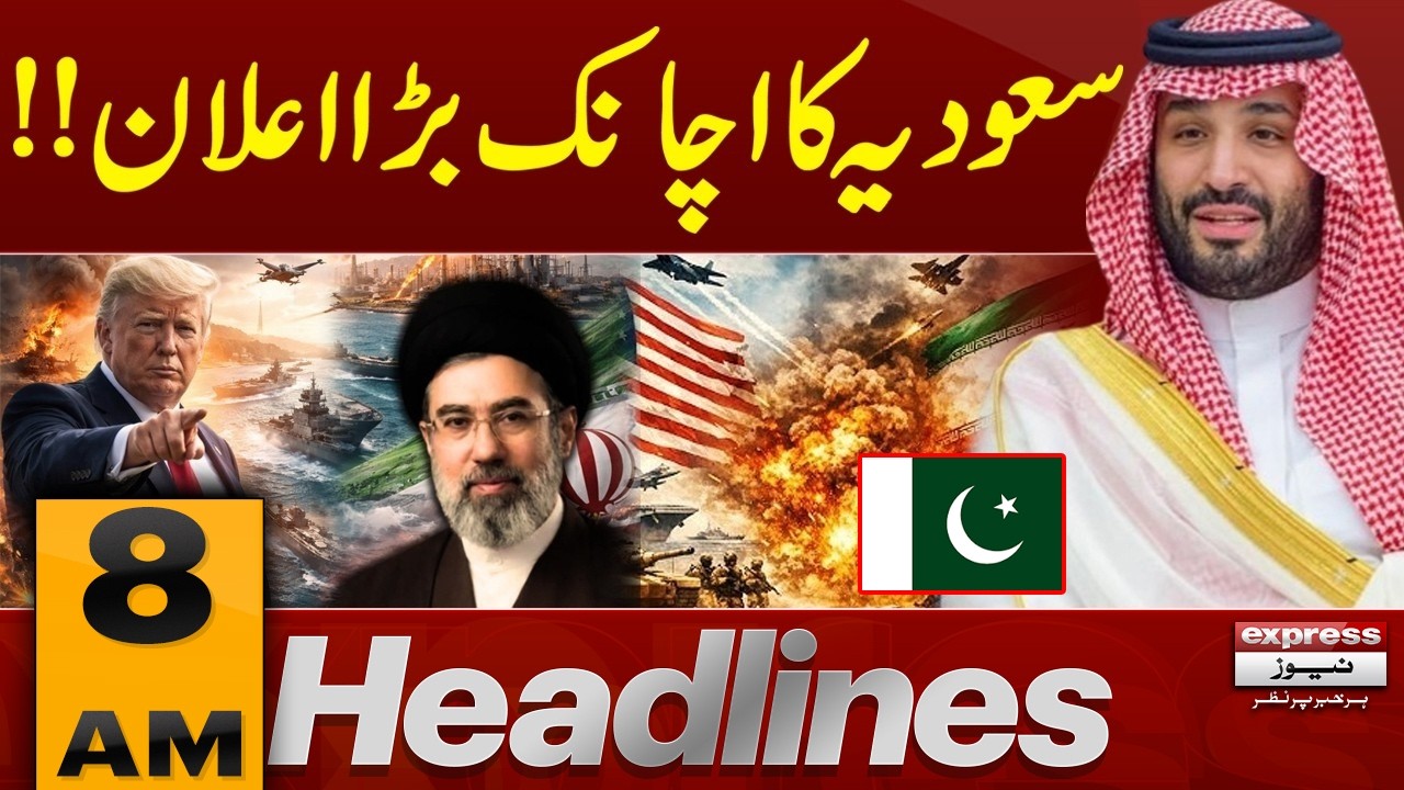 Good News | Saudi Arabia Makes a Major Announcement | 8 AM Headlines | Pakistan News