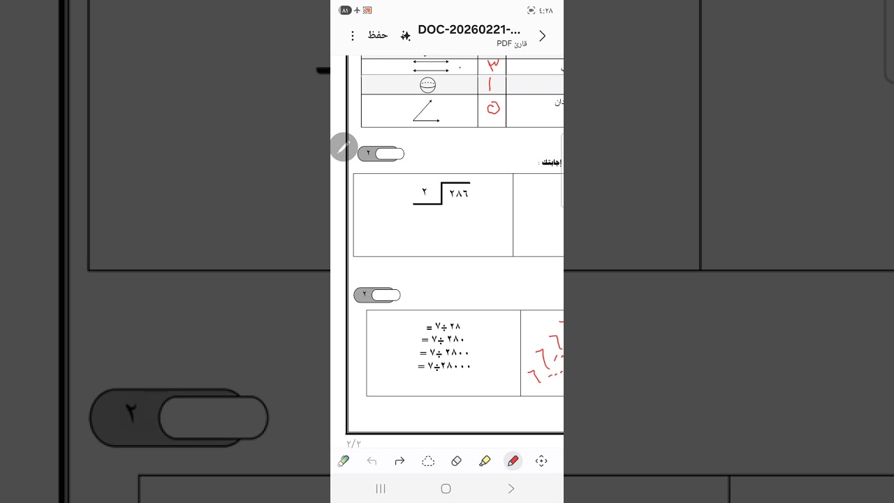 ٢١ فبراير ٢٠٢٦