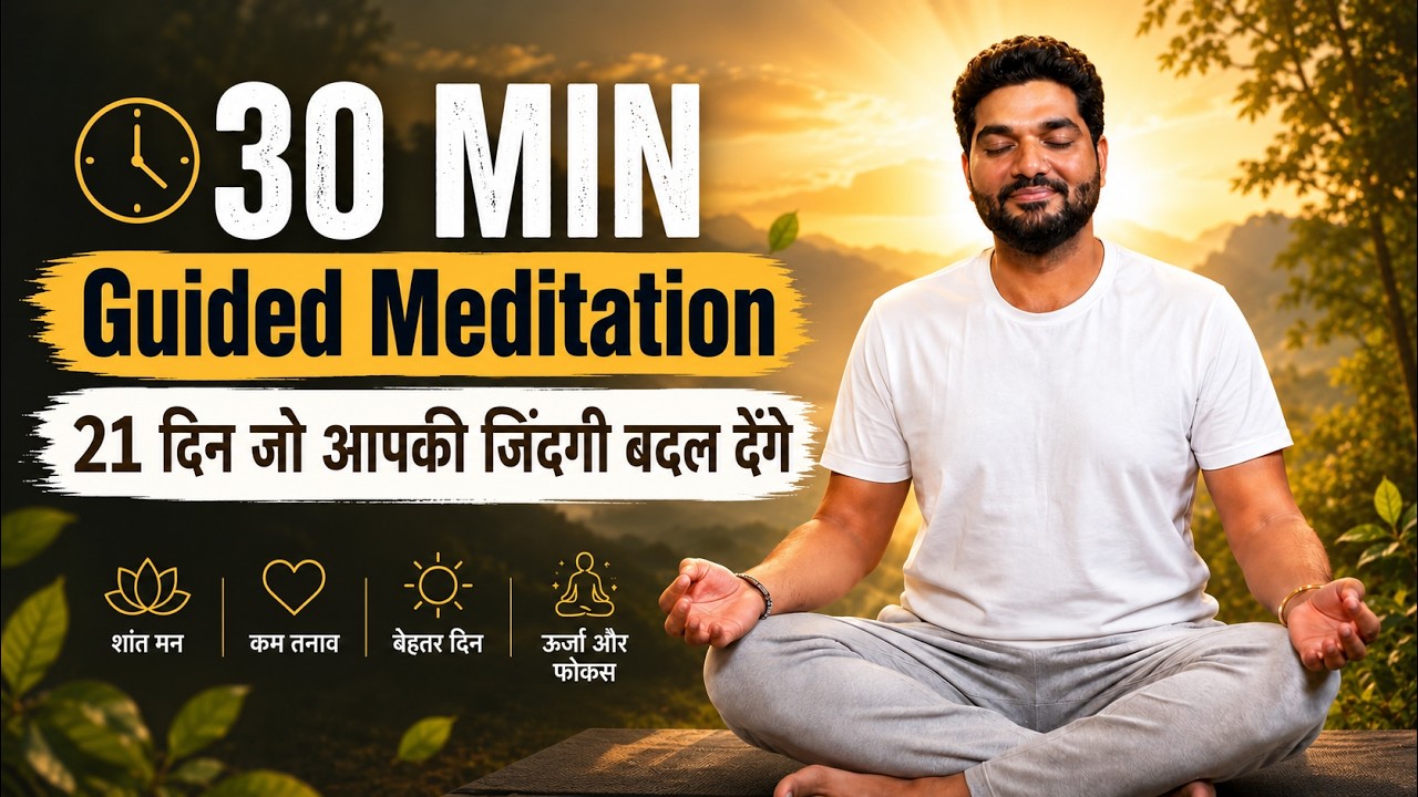 30 Minute Guided Meditation for Daily Practice | Inner Peace, Energy & Manifestation @AmiettKumar