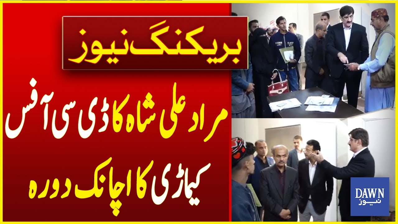 CM Sindh Murad Ali Shah's Visit To DC Office in Kemari | Breaking News | Dawn News