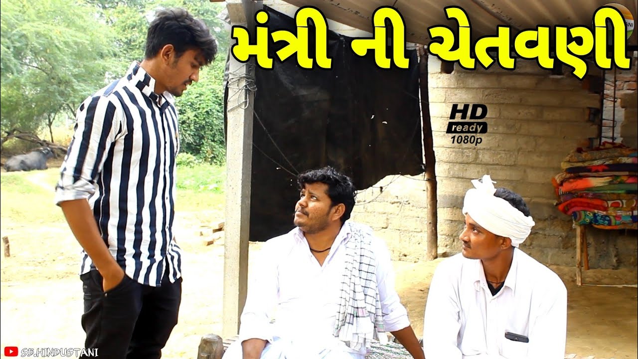 કાકા-ભત્રીજાની અનોખી ચાલ//Gujarati Comedy video//કોમેડી વિડીયો SB HINDUSTANI