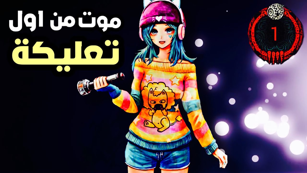 ديد باي ديلايت موبايل |Dead by daylight mobile | تيباك على مايكل 😹