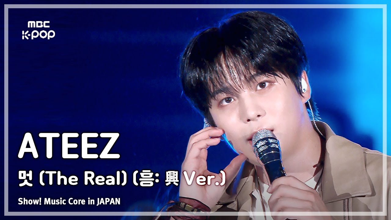 ATEEZ (에이티즈) – 멋 (The Real) (흥:興 Ver.) | 쇼! 음악중심 in JAPAN | MBC240717방송