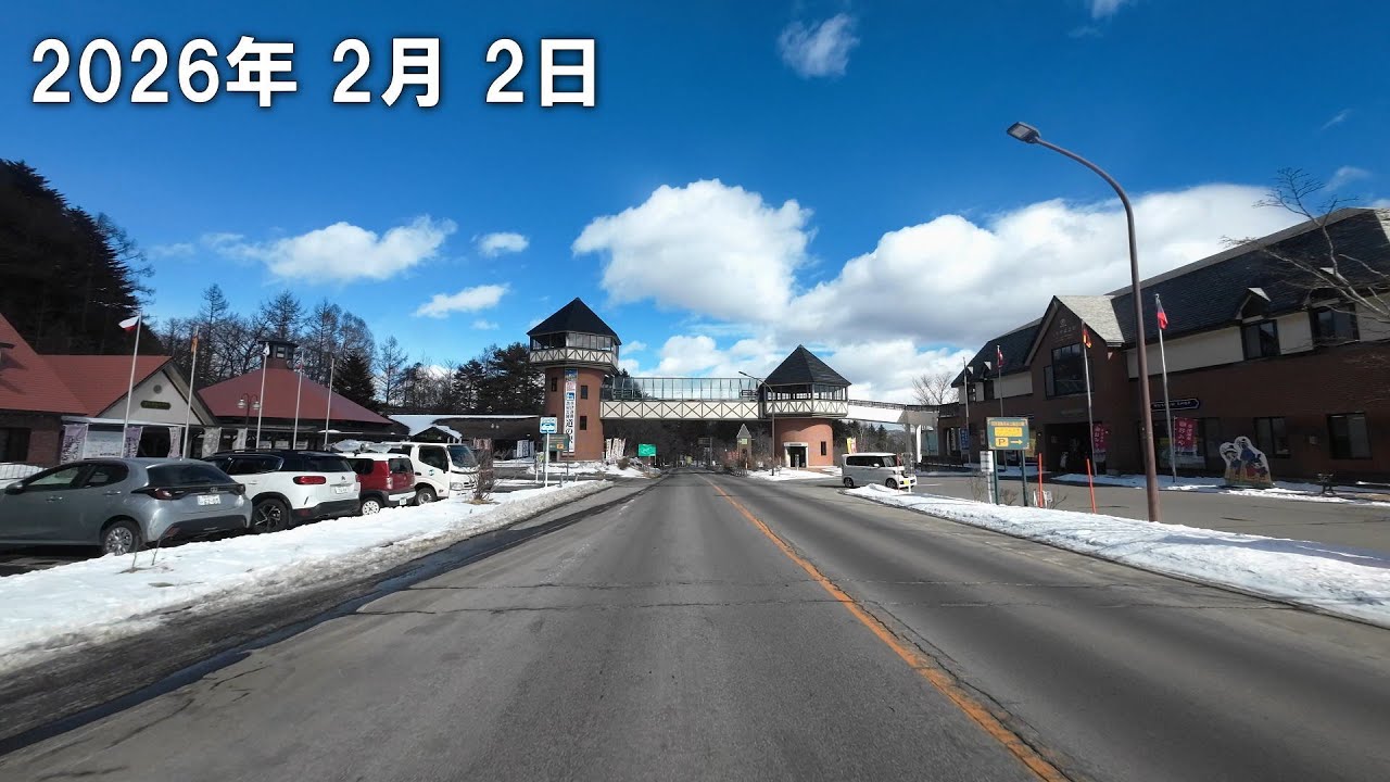 草津温泉 道路状況 2026.2.2　12時頃　晴れ　-1℃　国道292号線