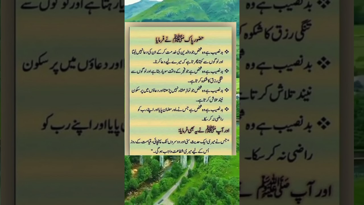 #Hadee #islamicprayer #trending 🌷👈