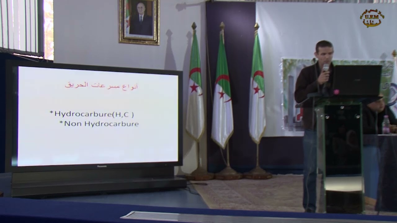 مساهمة الخبرة البيولوتقنية في الكشف عن القضايا ذات الطابع الإجرامي