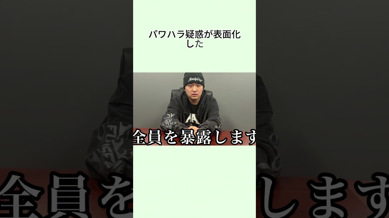 がーどまん氏が不倫を認める 相手はニューハーフの女性 #がーどまん #不倫 #ふくれな #fyp