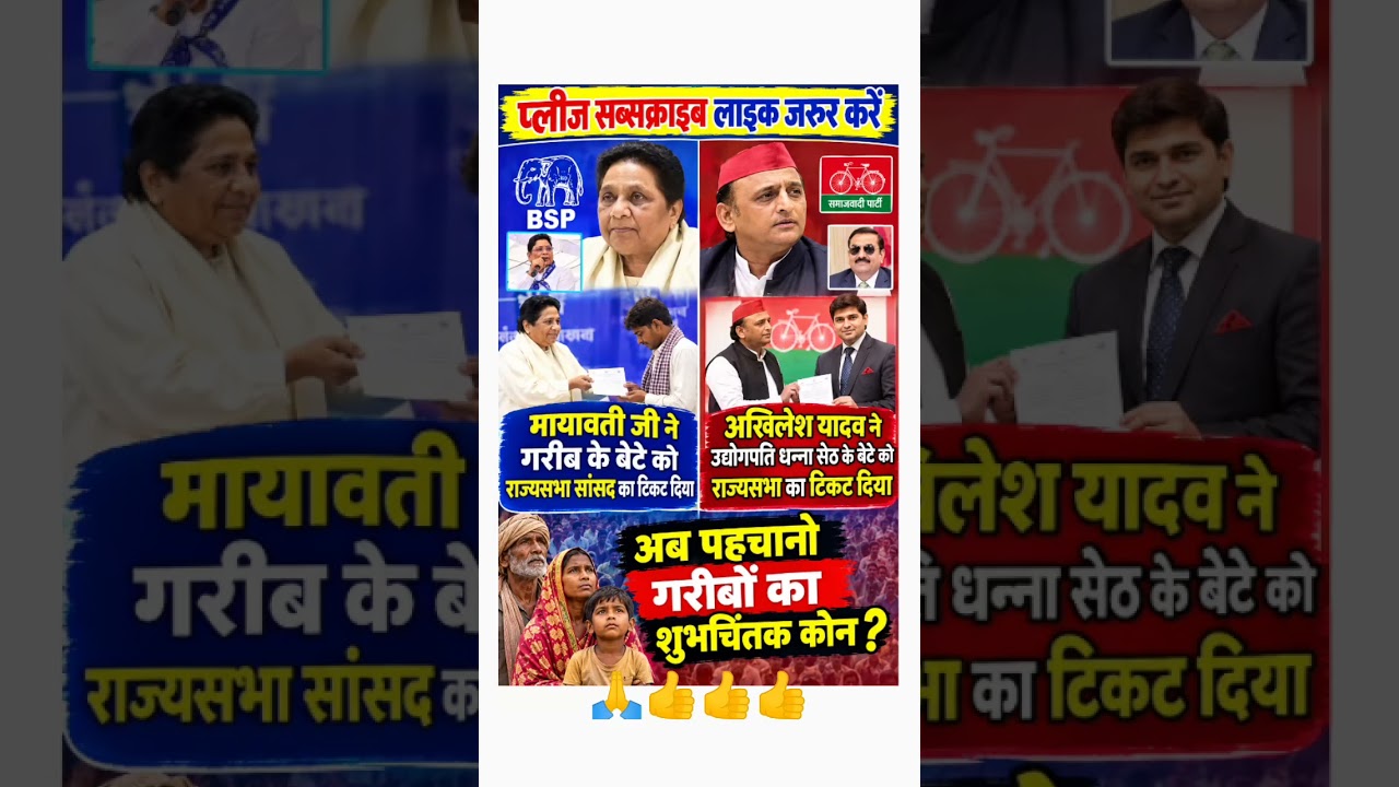 #mayawati bsp#up2027