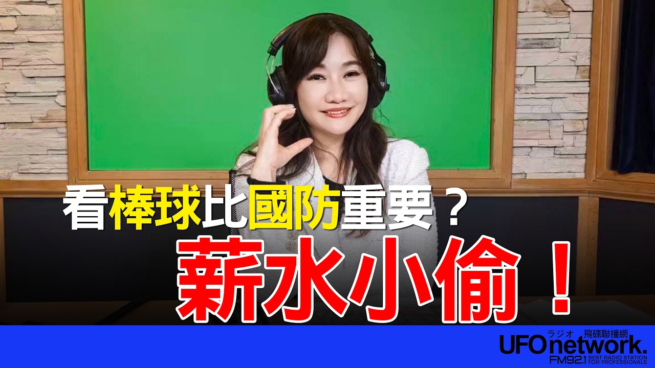 飛碟聯播網《飛碟晚餐 王淺秋時間》2026.03.06 即時新聞與時事評論