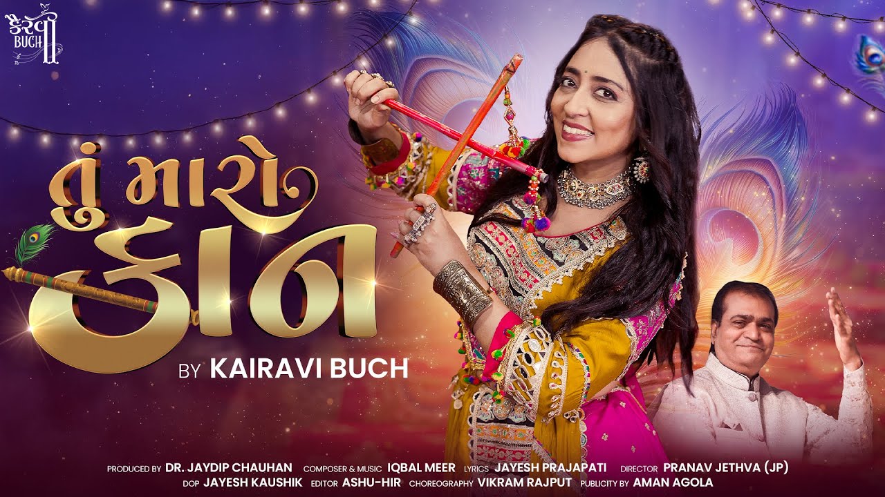 Tu Maro Kaan | Kairavi Buch | Iqbal Meer | Navratri Garba 2025 | New Gujarati Song | Radha Krishna