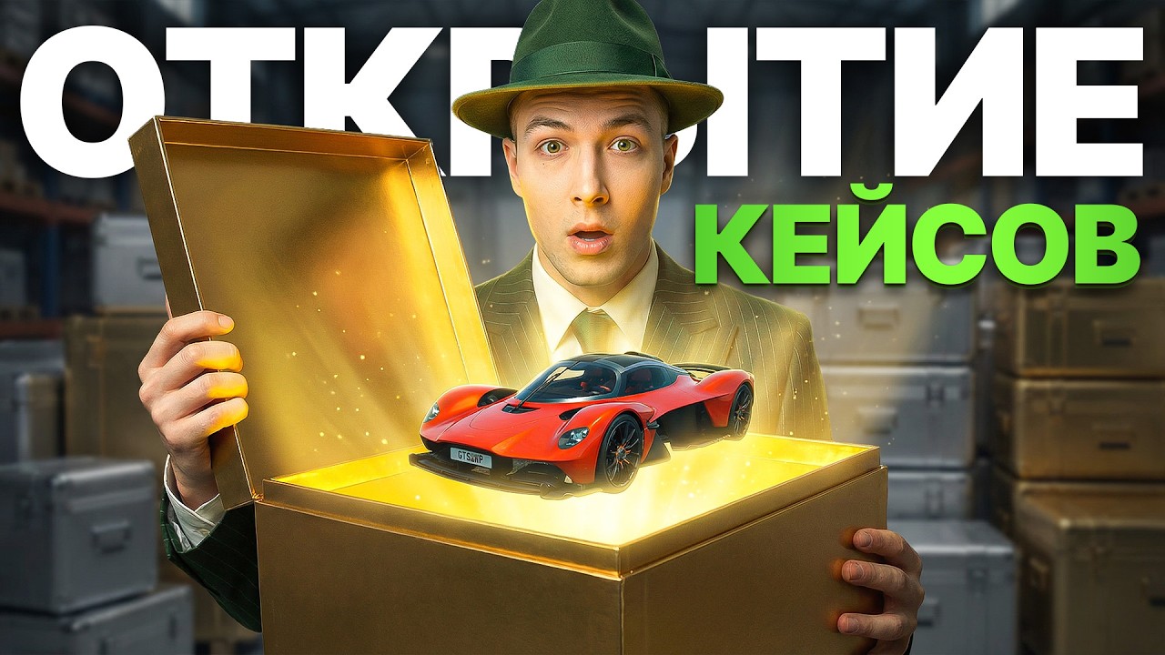 САМОЕ УДАЧНОЕ ОТКРЫТИЕ КЕЙСОВ ЗИМНЕГО ПРОПУСКА'25 в ГТА5 РП / GTA5 RP