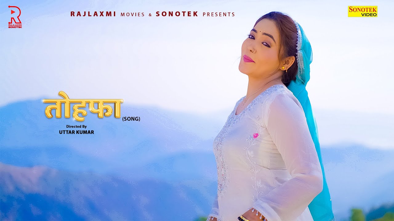 TOHFA तोहफा  | Uttar kumar new song 2026 | Lovely Rajput | Rajlaxmi Sonotek music