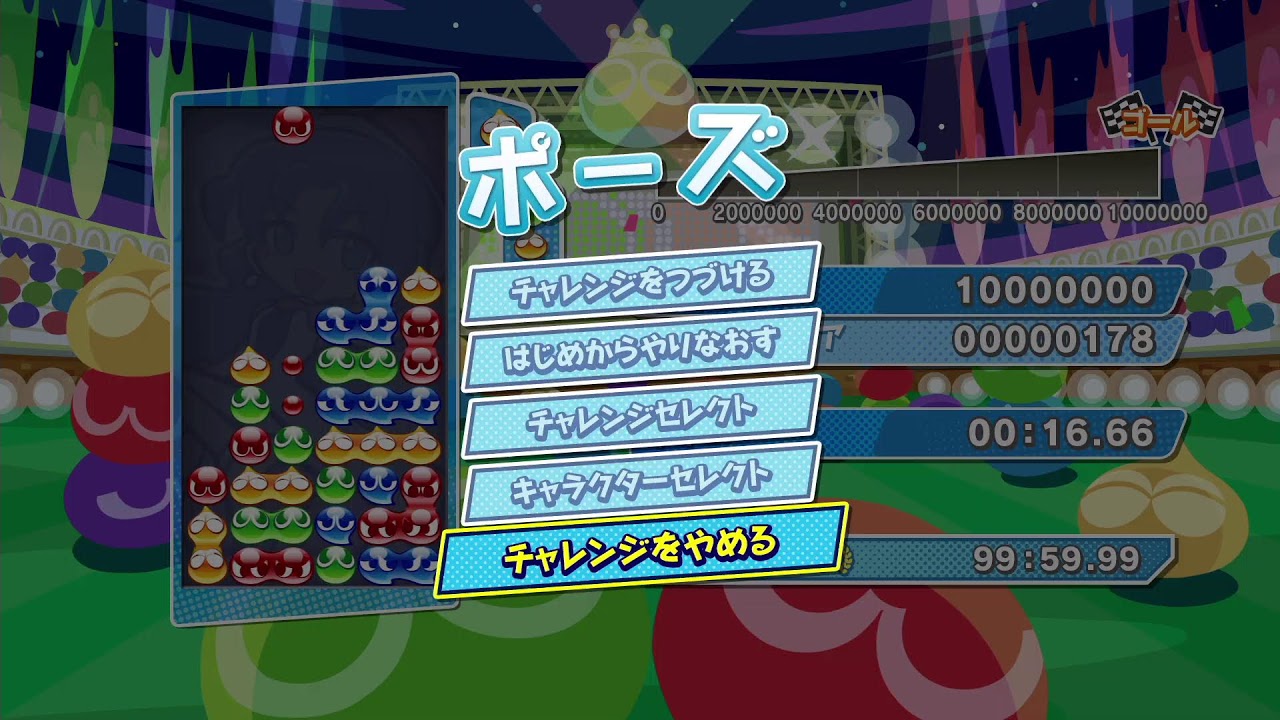 ぷよぷよ