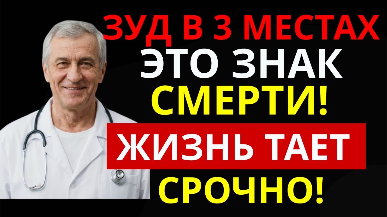 3 вида зуда, которые могут сигнализировать о смерти: жизнь сокращается с каждым днём | Здоровье 60+