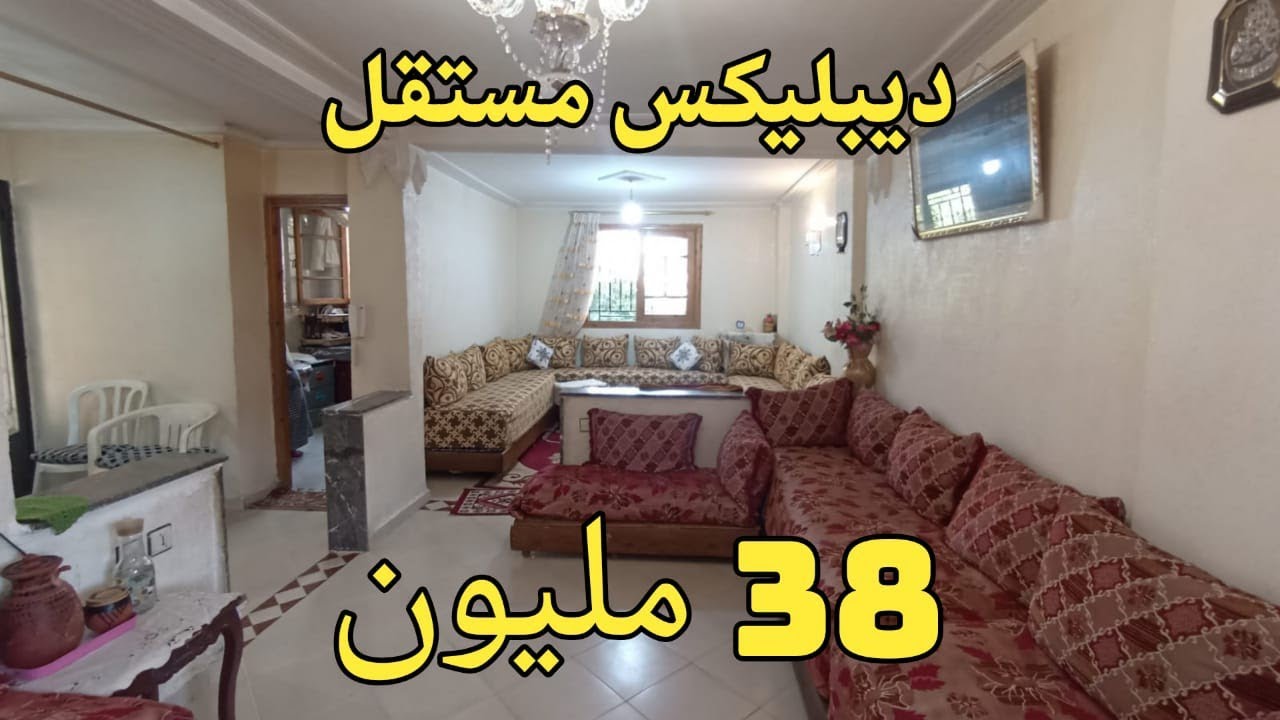 ديبليكس مستقل دخلتو بوحدو جوج واجهات للبيع بفاس حي واد فاس0659878795/0649377314
