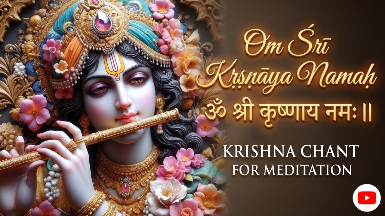 108 Times Krishna Mantra - Krishna Mantra for Success, Peace, and Meditation | ॐ श्री कृष्णाय नमः ॥