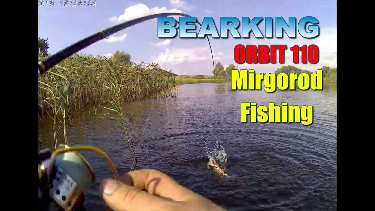 Рыбалка.Маленькое озерцо.ORBIT 110 BEARKING