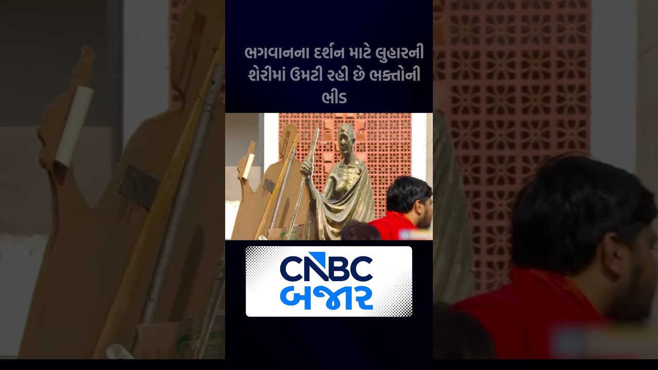 Ahmedabad Rathyatra | Jagannath Rathyatra | Gujarat | Gujarat News | Business News | Updates | WATCH