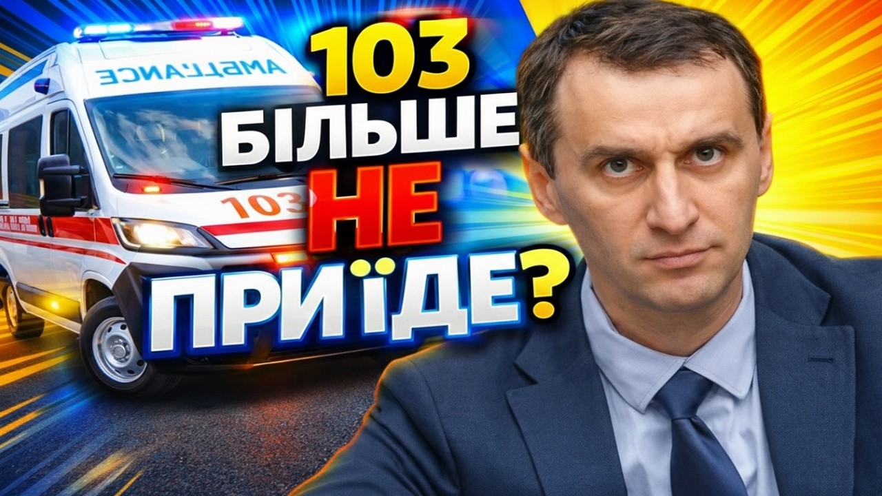 ⚠️ ВЫЗОВ СКОРОЙ ПО-НОВОМУ! Скажите ЭТИ СЛОВА диспетчеру, иначе к вам НИКТО НЕ ПРИЕДЕТ!