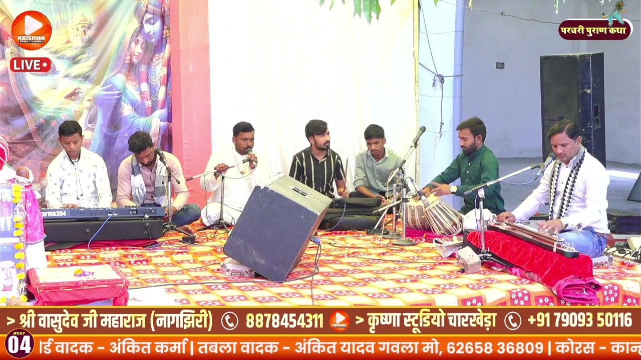 सियाराम भजन || राम भजिल रे सियाराम भजील अपना जीवन को || गायक - अमर सिंह भाई केवट || krishna studio 