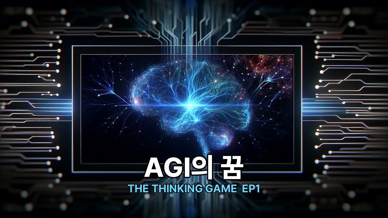 노벨상 받은 AI 회사, 시작은 런던 뒷골목이었다