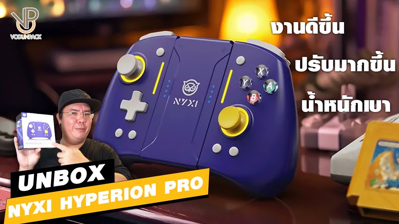 [UNBOX] รีวิว จอย NYXI Hyperion Pro Nintendo Switch สีม่วงเรโทรสุดๆ - By Vodunpack