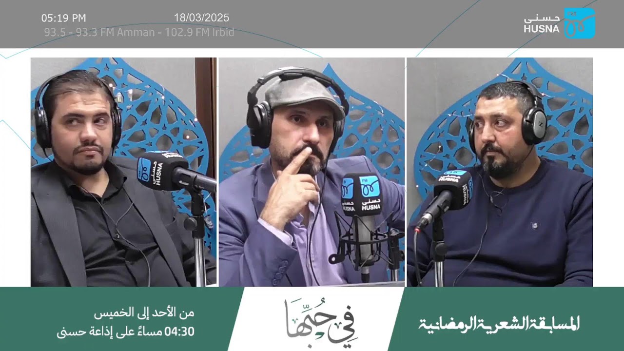 المسابقة الشعرية الرمضانية 