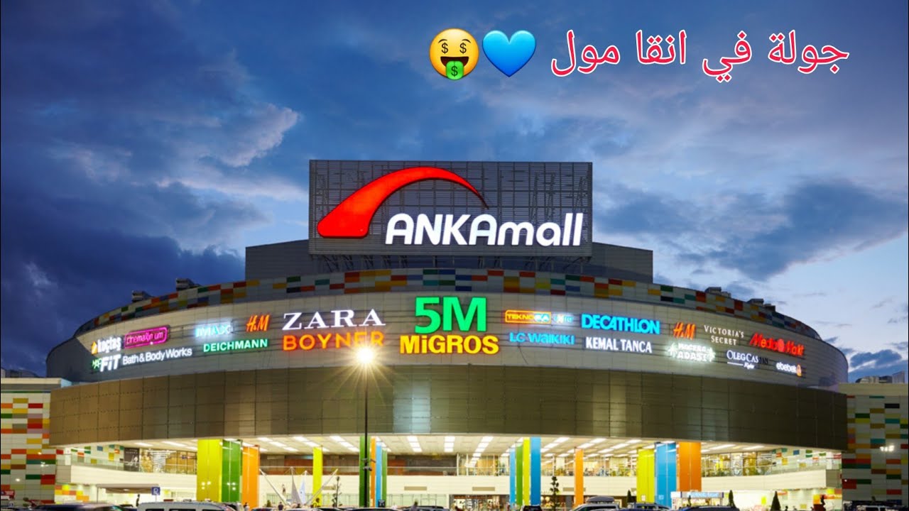 فلوك من داخل أنكا مول في العاصمة التركية أنقرة بمناسبة تخفيضات الجمعة المدهشة .