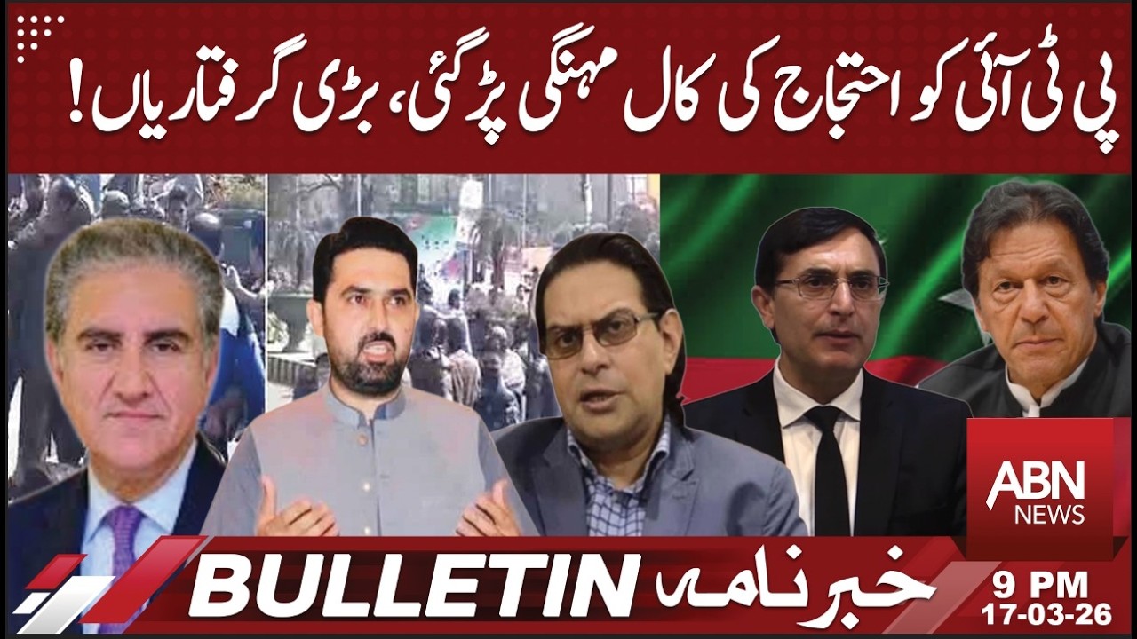 PTI Protest Call Backfires? Major Arrests Reported! || bulletin 9:00PM || ABNNEWS