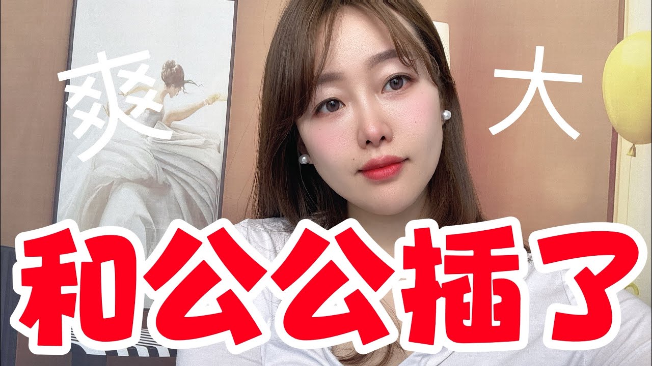 說實話 和老公結婚，純粹是因為公公。#大熱門 #故事頻道 #故事分享 #情感 #熱門 #推薦 #分享