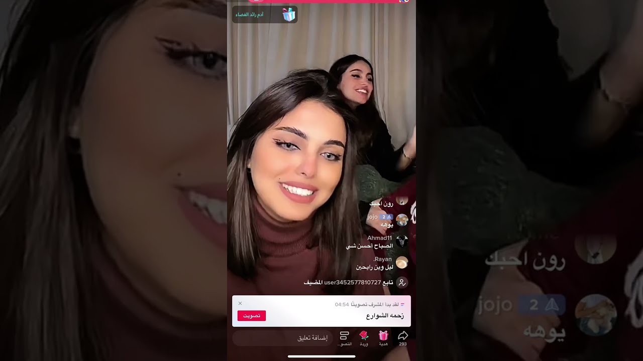 بث رزان بنات عبدالله ١٠ ديسمبر الجزء الثاني