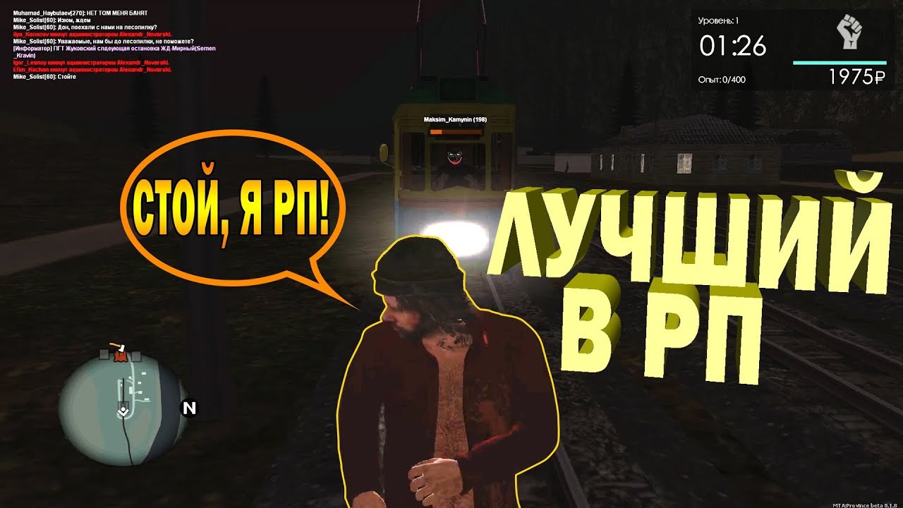 MTA Province - Серия 1.1. ОСКАР ЗА МОЙ ROLE PLAY!