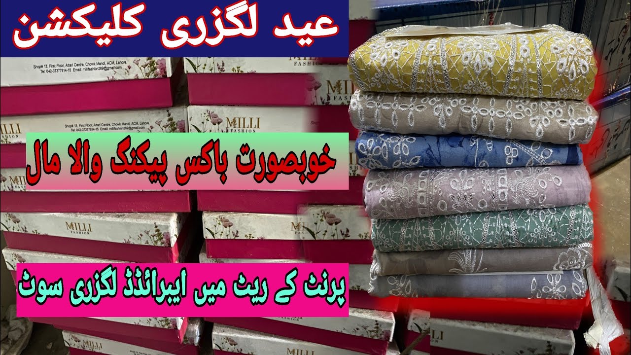 💯 Original Luxury embroidered Lawn Collection Milli Fashion Box Pack Suit Super Wholesale Rate