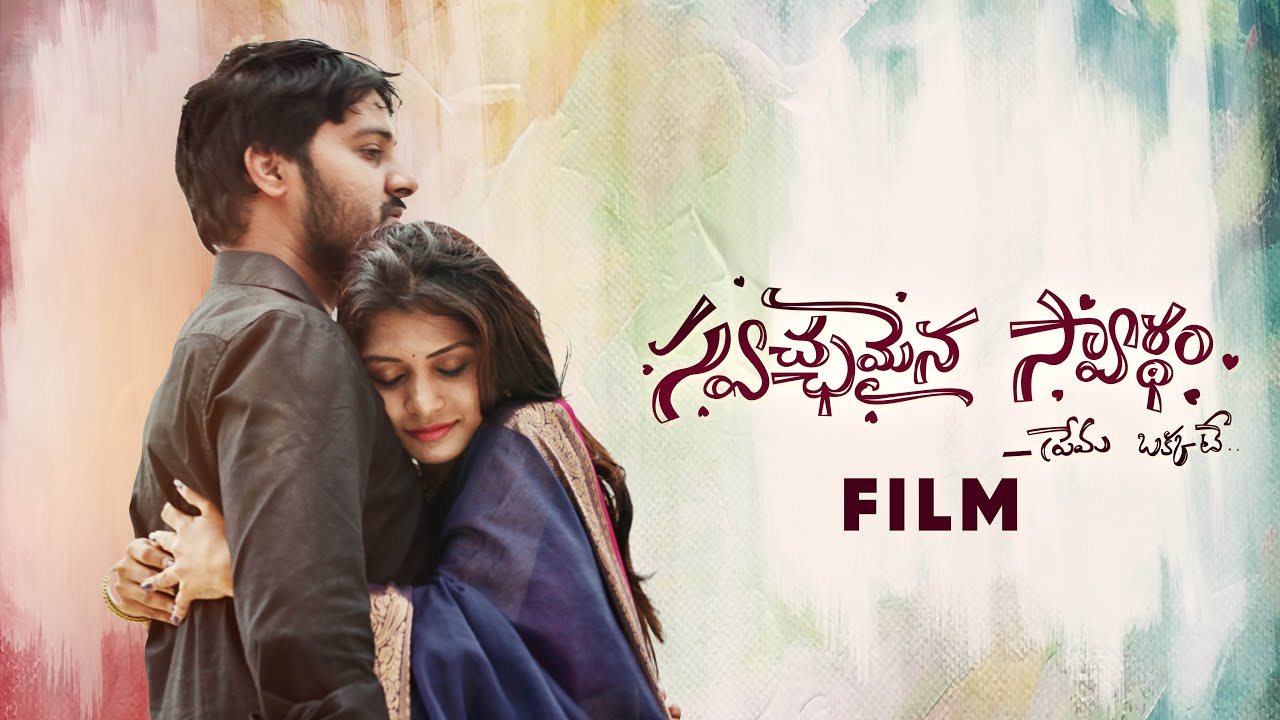 SWACHAMAINA SWARDHAM PREMA OKKATE // DIRECTED BY - SRIKANTH PARMAR.