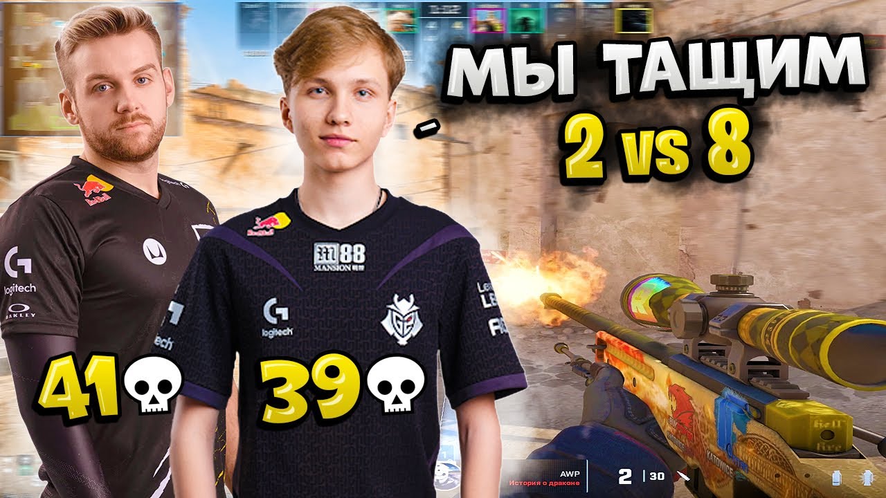 ЭТО ДУО НЕ ПОБЕДИТЬ!! M0NESY И NIKO ТАЩАТ ОЧЕНЬ ПОТНУЮ КАТКУ НА ФЕЙСИТЕ!! CS2