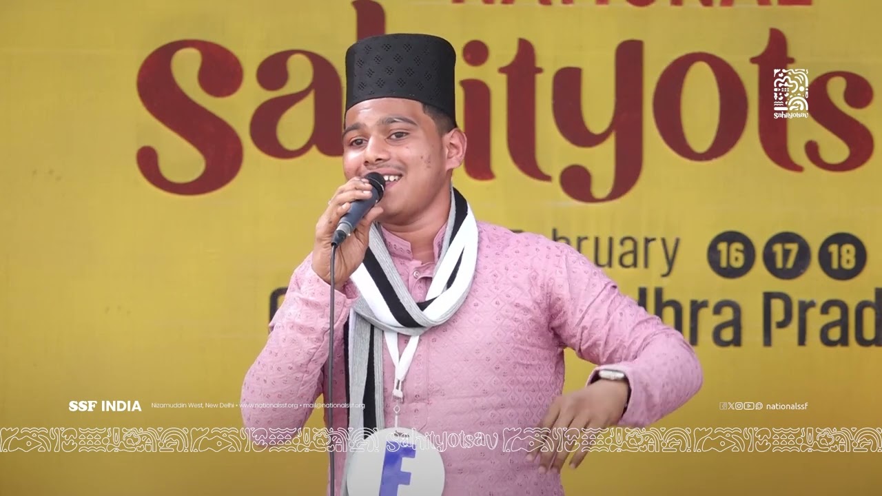 Campus Hamd Urdu | First | SSF National Sahityotsav