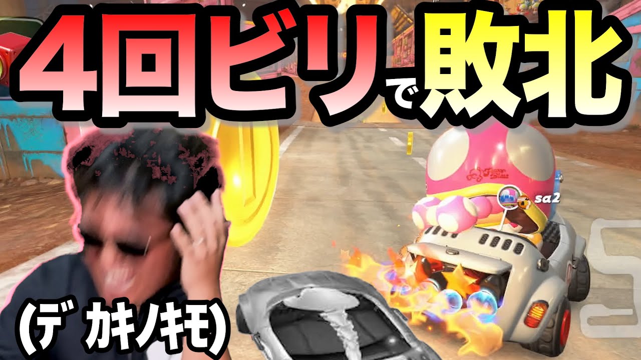 【マリカワールド】道コースで