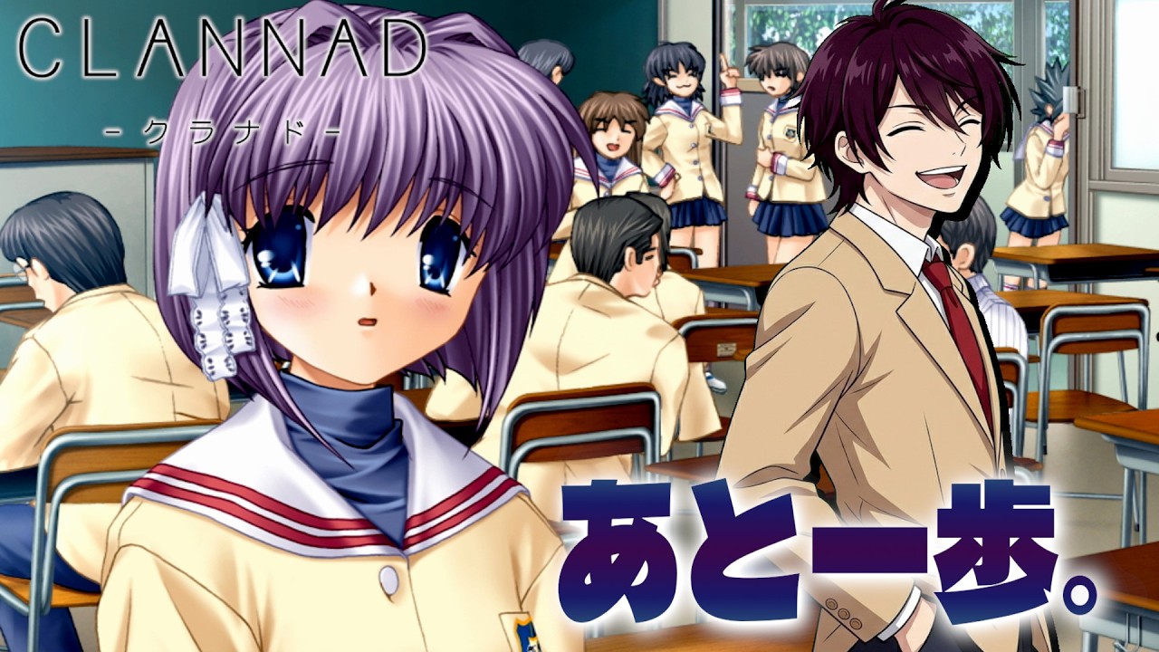 【CLANNAD】藤林椋の視線は尊いが、杏を裏切れない男（PS3 実況 クラナド）