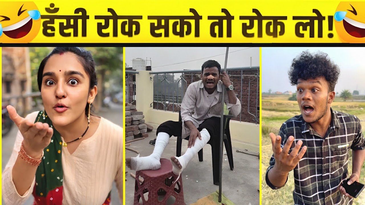 Funny Video😂। New Funny Video😁। Instagram Funny Video😆। Comedy Video🤣। New Comedy Video😂। Tiktok 