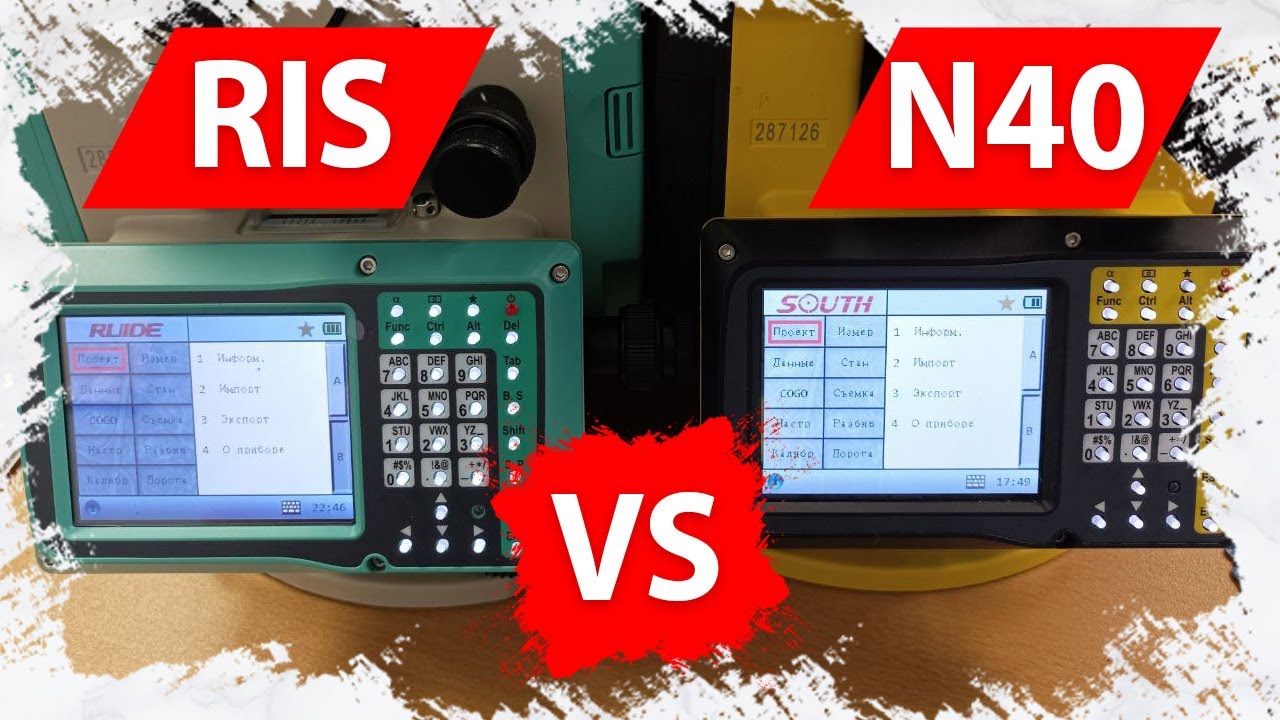 Ruide RIS vs South N40